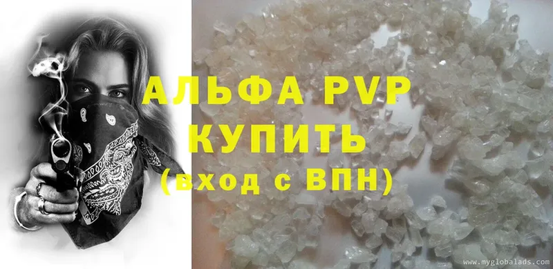 darknet телеграм  купить закладку  Кировград  A-PVP Crystall 