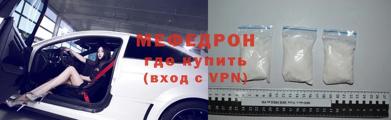 даркнет сайт  Кировград  Мефедрон VHQ 